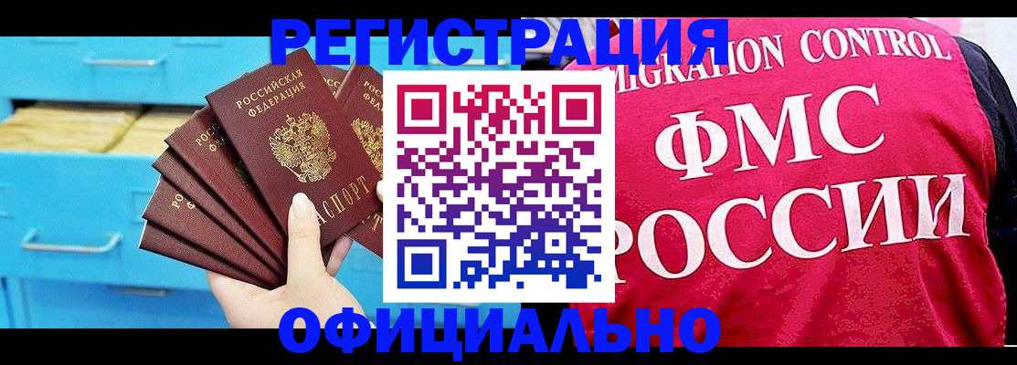 временная регистрация надежно в Кирове