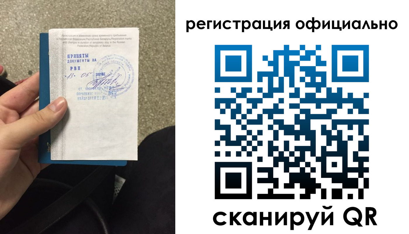 временная регистрация 2025 в Кирове