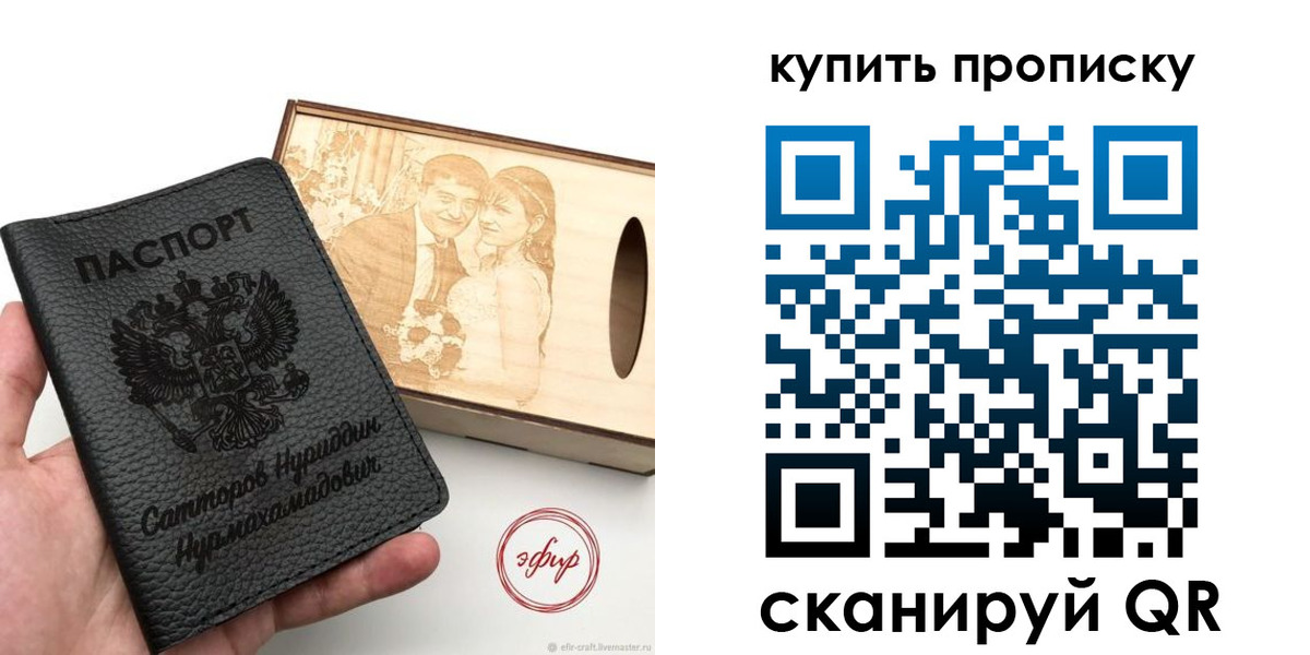 прописка в квартире в Кирове