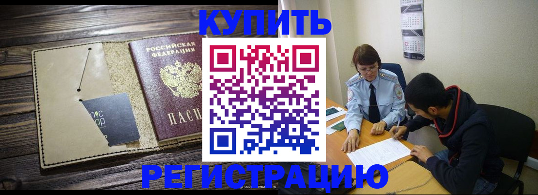 прописка штамп в Кирове