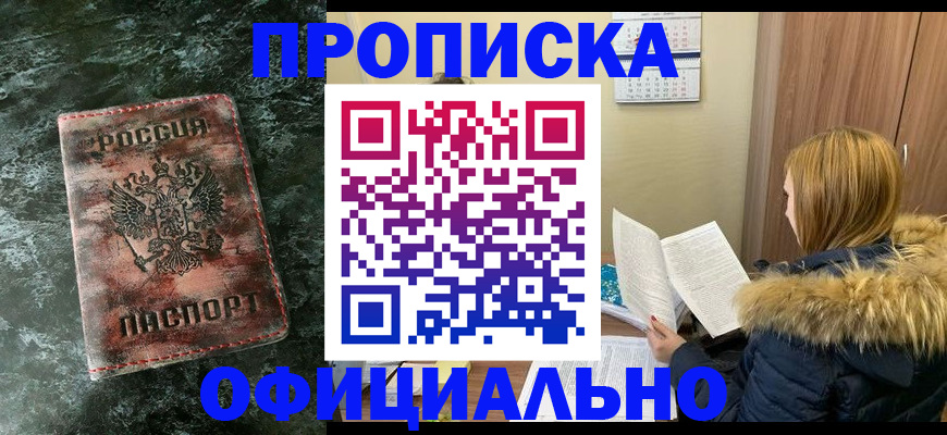 прописка для военкомата в Кирове