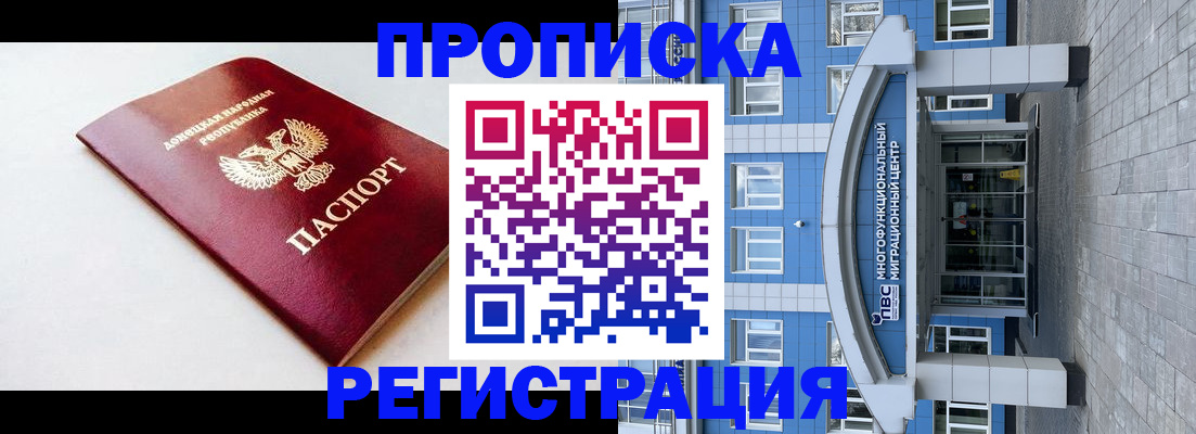 прописка паспорт в Кирове