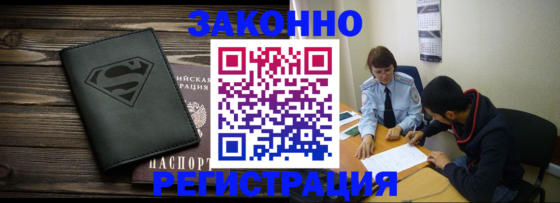 временная регистрация для всех в Кирове