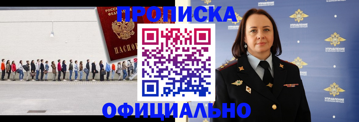 где прописаться в Кирове