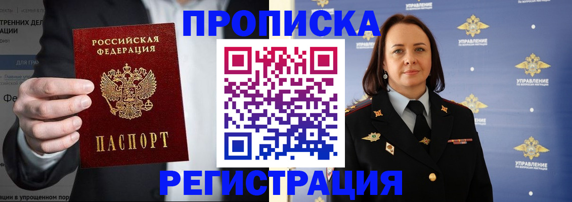 временная регистрация адрес в Кирове