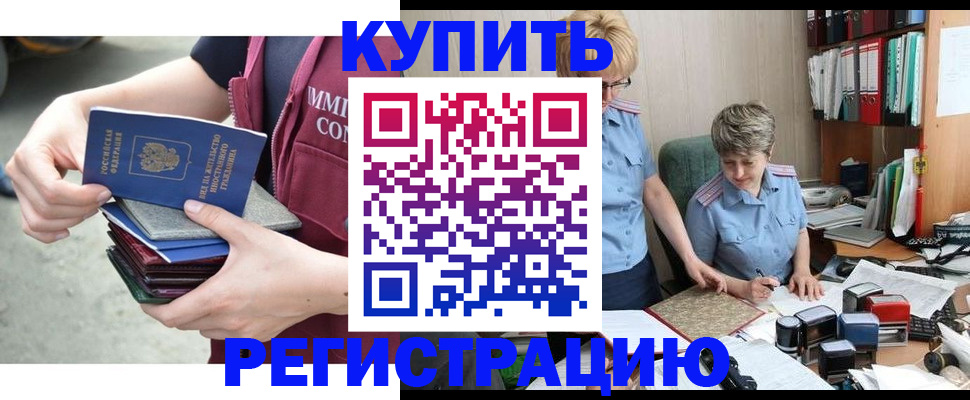 временная регистрация гарантия в Кирове