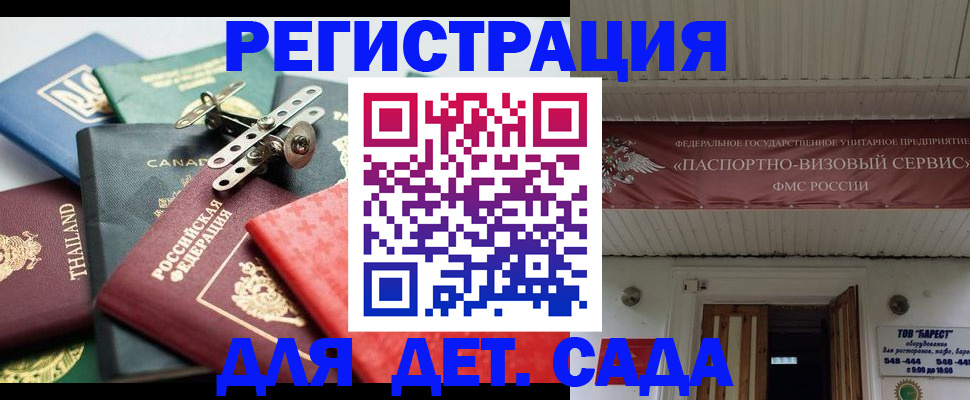 временная регистрация 2025 в Кирове