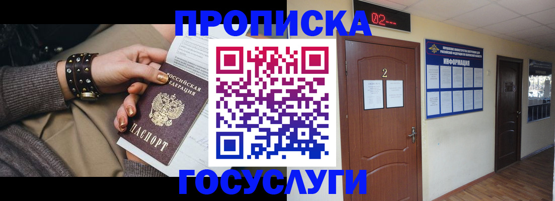 временная регистрация адрес в Кирове