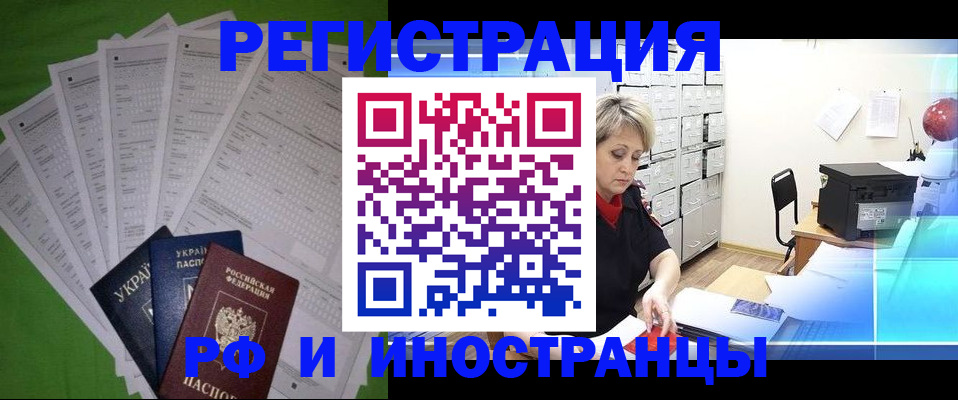 миграционный учет в Кирове
