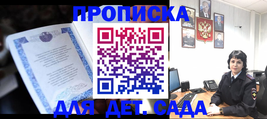 временная регистрация недорого в Кирове