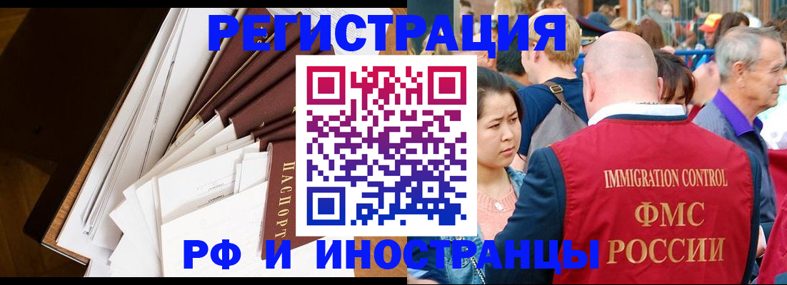 прописка для школы в Кирове